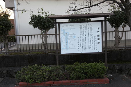 北方陣屋 - 2