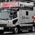 Photos: 関西テレビ　多目的移動中継車「MP」