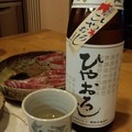 Photos: 菊姫のひやおろしを九谷焼のぐい飲みで。石川県！今夜は本鮪の漬けと...