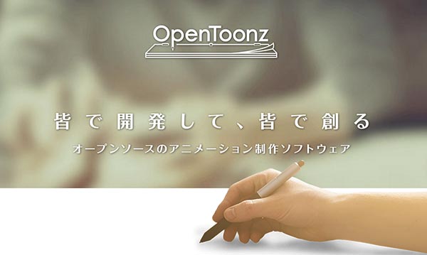 opentoonz_02