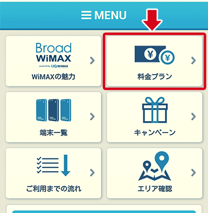 ブロードワイマックス( BroadWiMAX )
