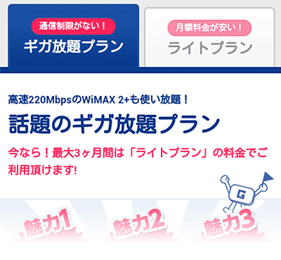 broadwimax_sec03