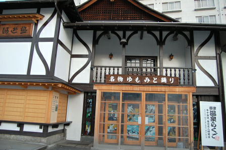熱の湯