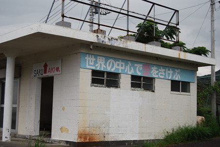 [世界の中心で愛を叫ぶ (ロケ地)] 表記