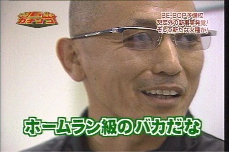 ガチンコ2