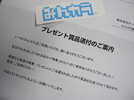 当選