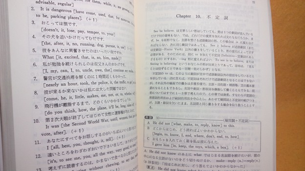 英語構文詳解伊藤和夫駿台本大 6 受験参考書内容例 照片共享页面 撮影蔵