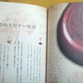 Photos: ご検討用内容見本　ザ・シークレット ロンダ・バーン 角川書店 書籍