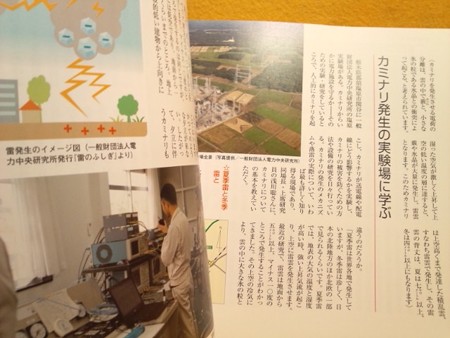  север Kanto kaminali различные предметы   эта 2 * наука сборник Tochigi префектура .. соль . город 