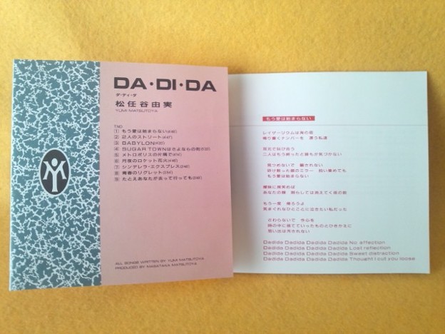 歌詞カード DA・DI・DA 松任谷由美  CD アルバム
