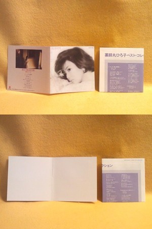 薬師丸ひろ子 ベスト・コレクション CD