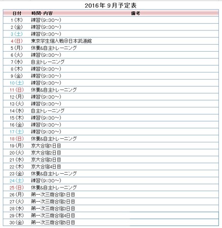 2016年9月