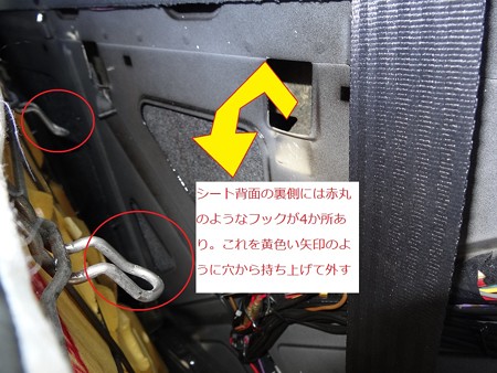 リアシートハイバック