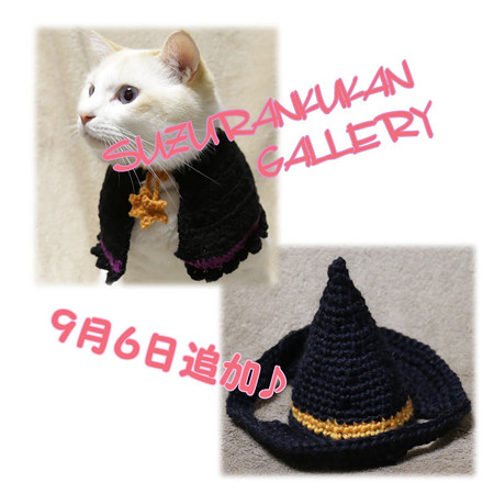 minne にて発売中♪