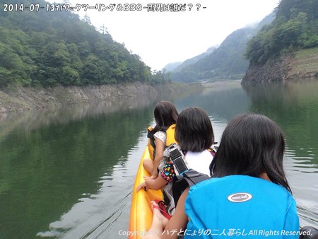 2014-07-13カヤックツーリング&BBQ ?雨男は誰だ??- (12)