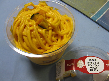 かぼちゃのモンブラン