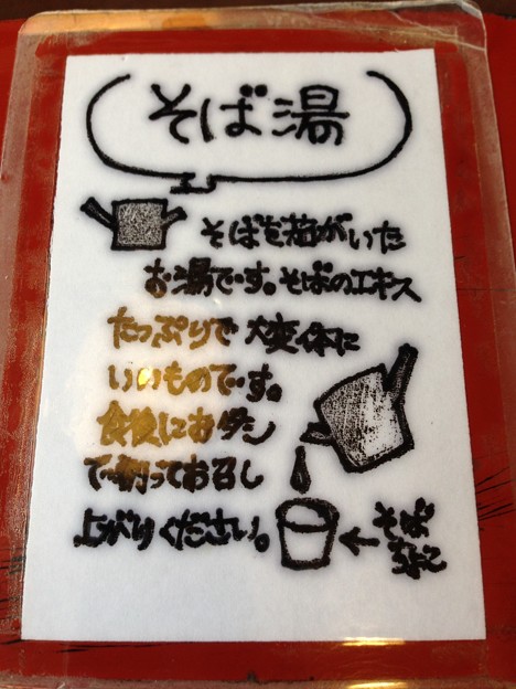 そばの里 大門（豊岡市出石町）