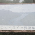 Photos: 箱根芦ノ湖展望公園（御殿場市）