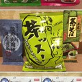 富士土産