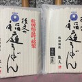 いただきものm(_ _)m