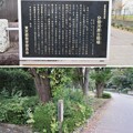 Photos: 分倍河原古戦場（府中市）新田川分梅公園