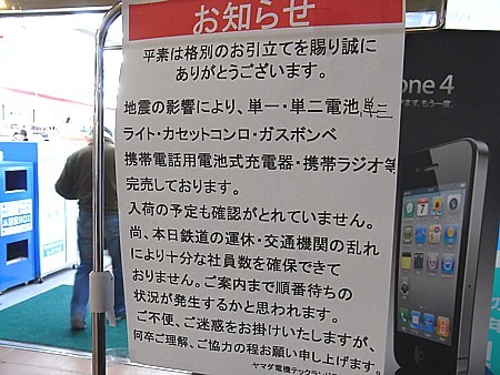 被災者優先