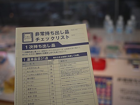 関西旅行