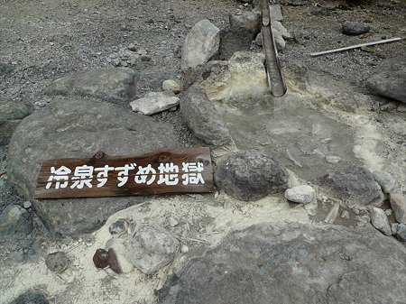 雀地獄(6)
