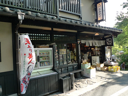 黒川温泉(4)