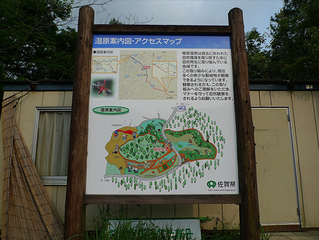 樫原湿原(12)