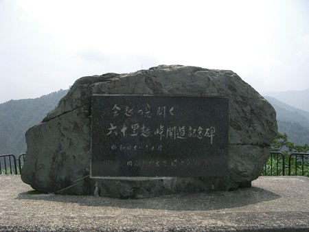 rokujuurikosi1