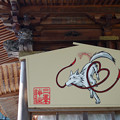 Photos: 三峯神社 絵馬-6533