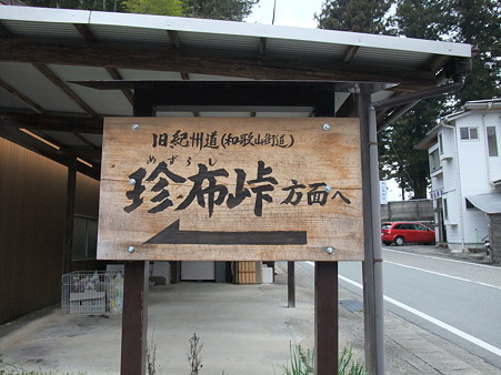 珍布峠-1