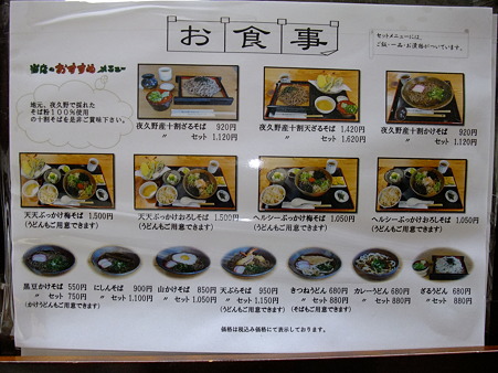 京都08・農匠の郷やくの11