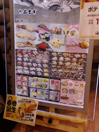 nigiri1banImol01