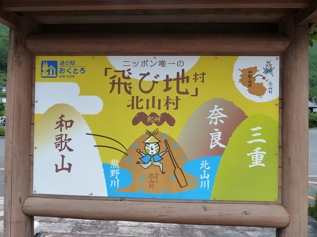 おくとろ (1)
