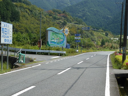 道の駅_清水 (2)