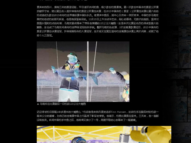 2015年中国カヤック大会 2015年中国カヤック大会