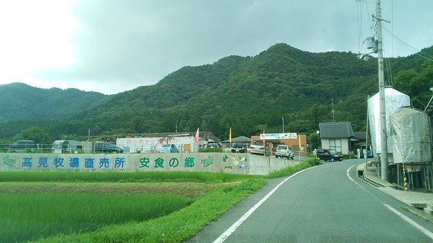 高見牧場直売所　安食の郷