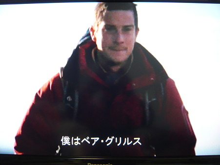 ベア・グリルス 001