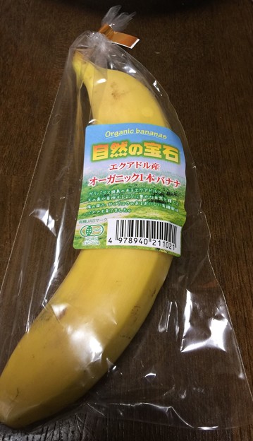 エクアドル産　バナナ