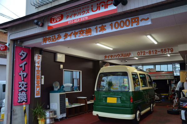 前回と同じタイヤ交換専門店で交換
