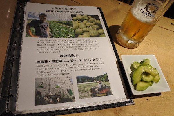 あまり流通しておらず、ここならではの自慢料理