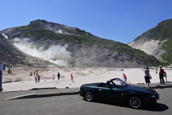 硫黄山