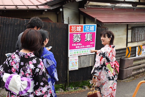 花嫁花婿募集の看板に新鮮な驚き