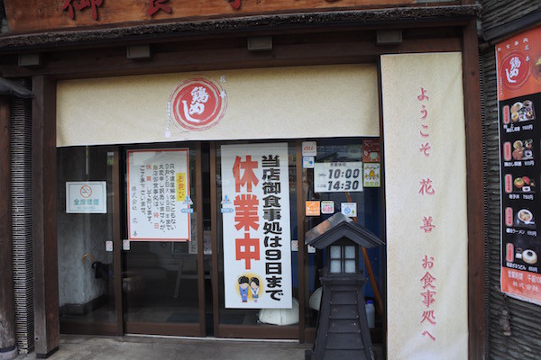 レンタカー返却後にこのお店へ