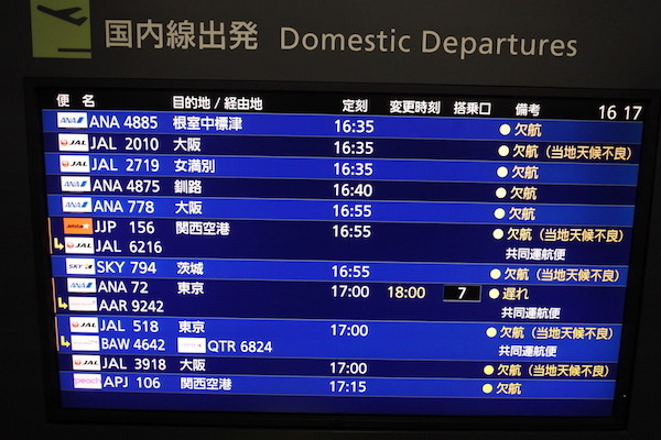 直前になって自分が乗る予定の便も欠航になる