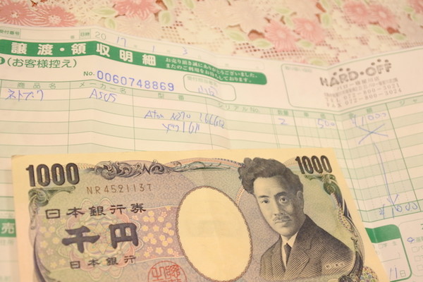 古いEeePCが１台500円、２台で1,000円になった
