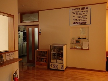 28 GW 秋田 湯沢 湯の沢温泉 日勝館 7
