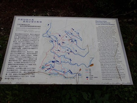 28 10 徳島 東祖谷 落合集落 2